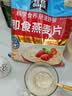桂格（QUAKER）即食燕麦片1478g 纯麦片 高纤饱腹 零添加白砂糖 营养早餐家庭装 实拍图