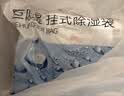 京东京造 巨除湿除湿袋干燥剂吸湿袋衣柜除湿回南天除湿 可挂式250g*12袋 实拍图