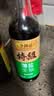 李锦记【百厨大战同款】薄盐系列 特级薄盐生抽500ml【减盐25%* 特级】 实拍图
