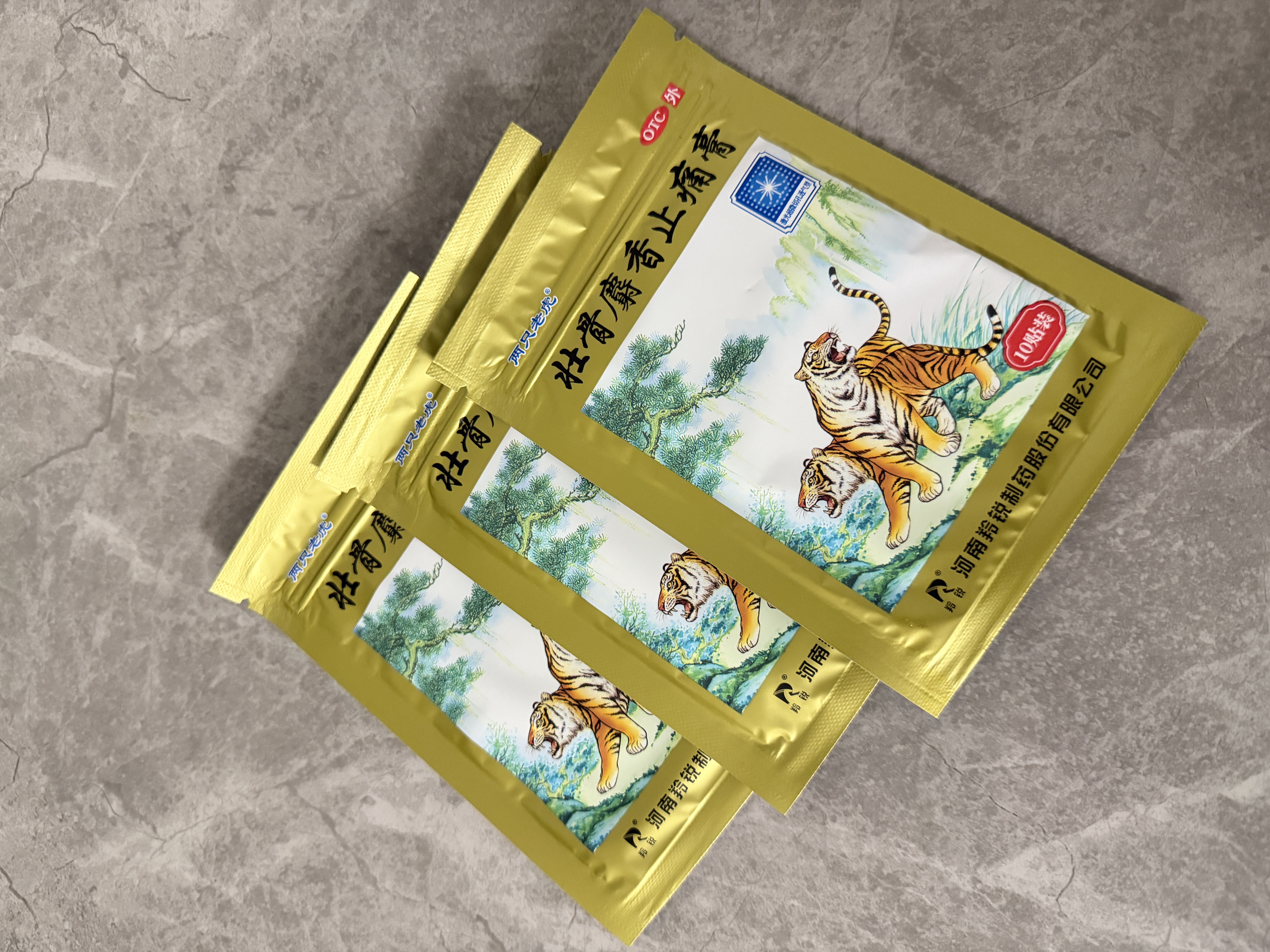 羚锐两只老虎 壮骨麝香止痛膏10贴*3袋 祛风湿 活血止痛 用于风湿关节痛 肌肉痛 扭伤 膏药贴 实拍图