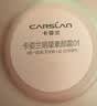卡姿兰（Carslan）明星素颜霜懒人面霜妆前隔离补水保湿提亮遮瑕裸妆新包装50g生日 实拍图