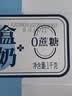 天润新疆特产润康0蔗糖低温酸奶  饭盒装原味酸牛奶  1kg*1盒 实拍图