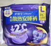 护舒宝 【速干防漏】考拉散热安睡裤XL加大码4条安心裤夜安裤裤型卫生巾 实拍图