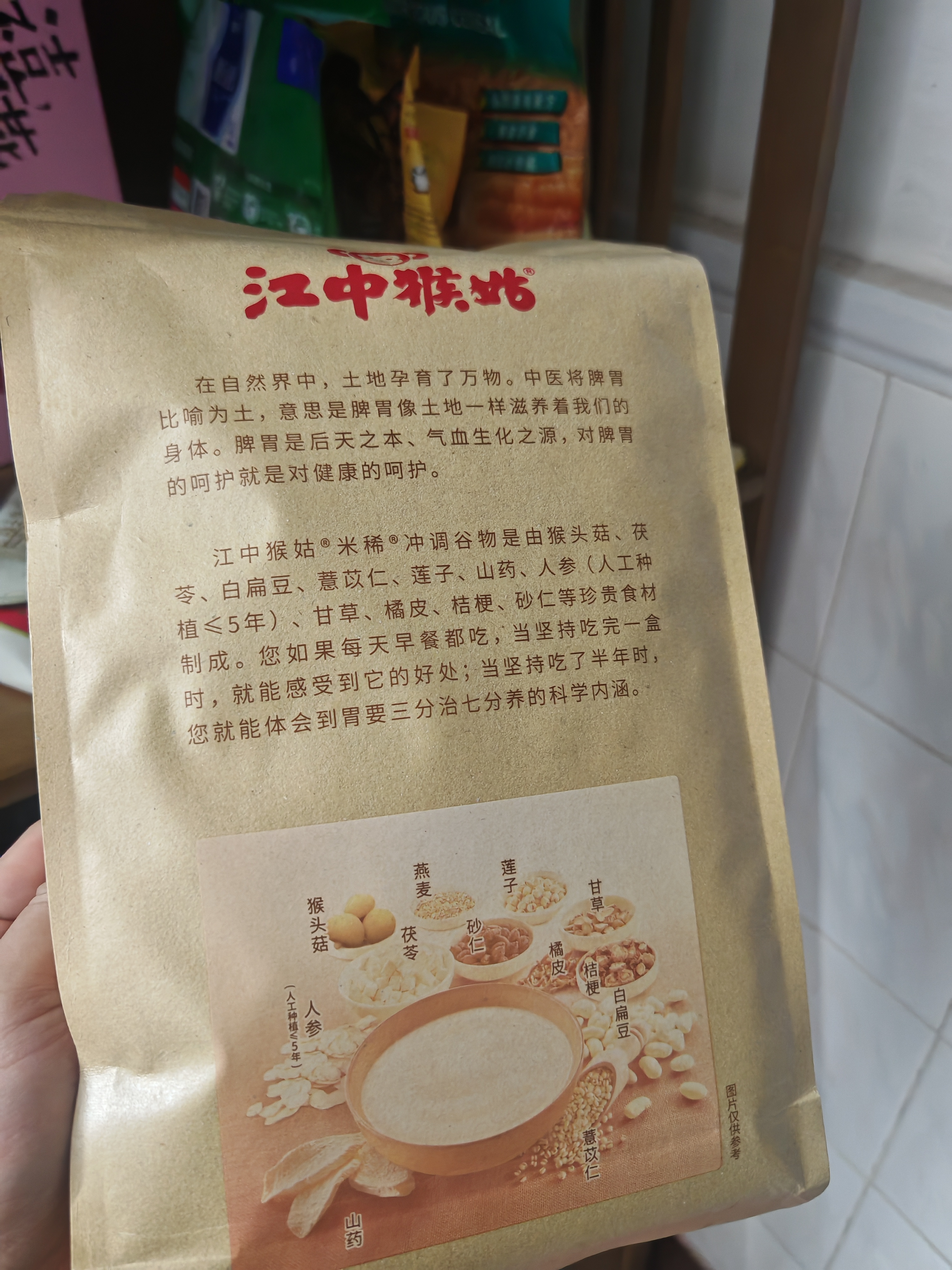 江中猴姑米稀猴头菇茯苓铁棍山药粉30天养胃粉营养品代餐礼品礼盒750g 实拍图