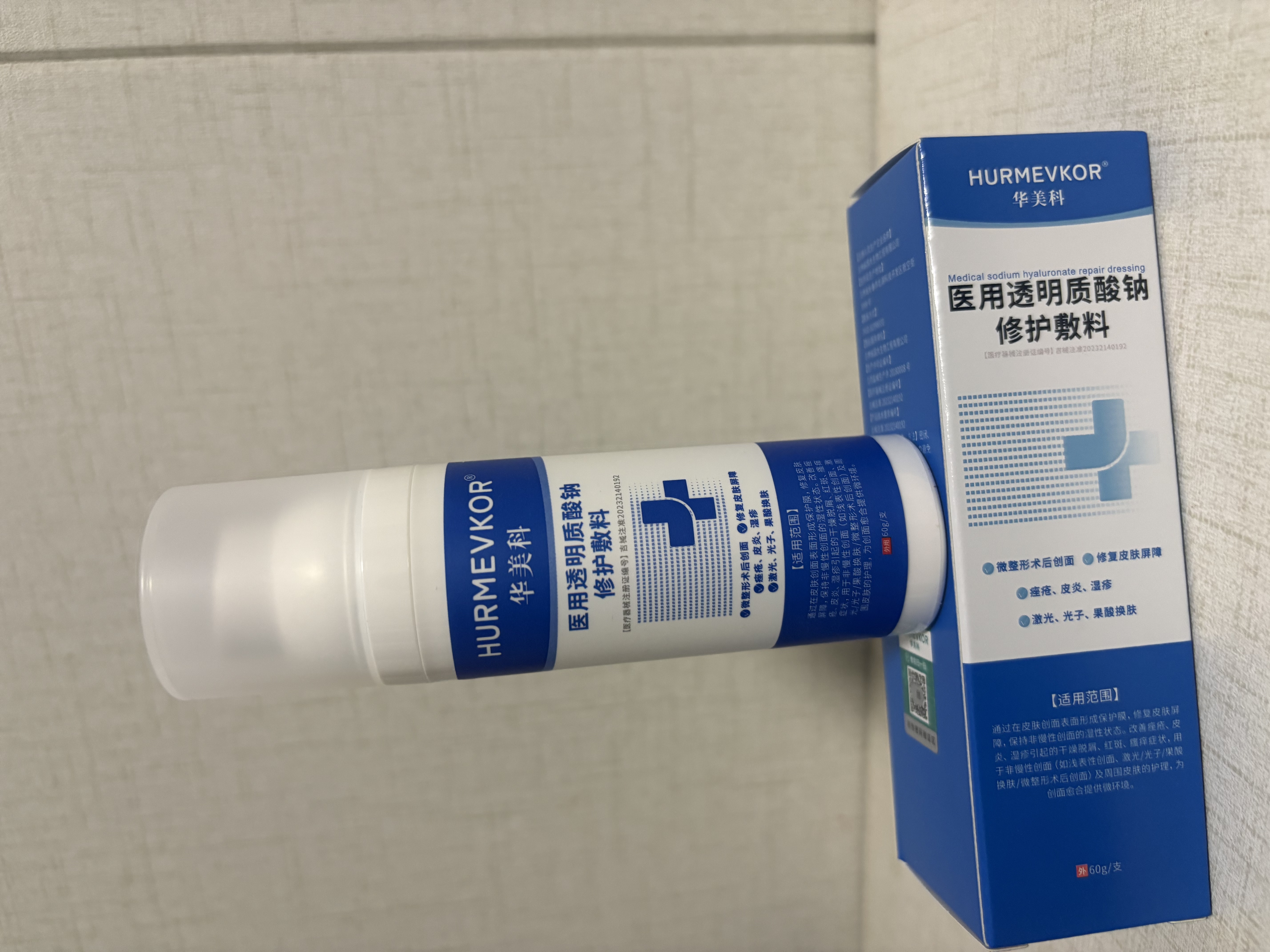 华美科医用修复皮肤屏障受损泛红修护乳液全能面霜补水保湿械字号1支 实拍图