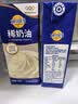 妙可蓝多淡奶油稀奶油250g*2盒 动物奶酪奶茶DIY面包 甜点易打发 烘焙原料 实拍图