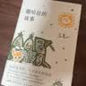 三毛：撒哈拉的故事 豆瓣超42万读者9.2分推荐 传奇作家三毛代表作2022版 赠精美沙漏书签 实拍图