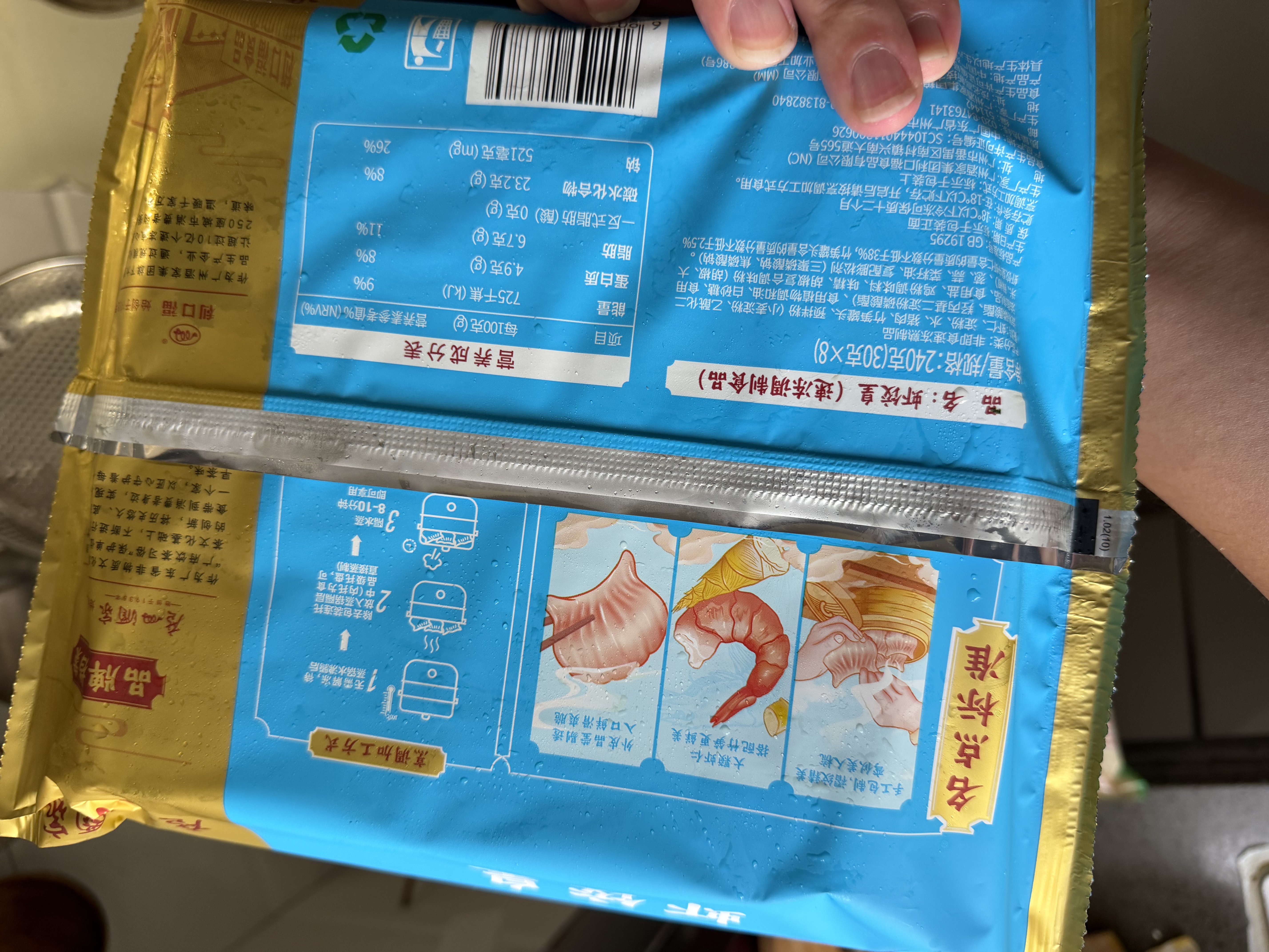 广州酒家虾饺皇240g 8个 水晶虾饺皇饺子中秋送礼早餐半成品广式早茶面点 实拍图