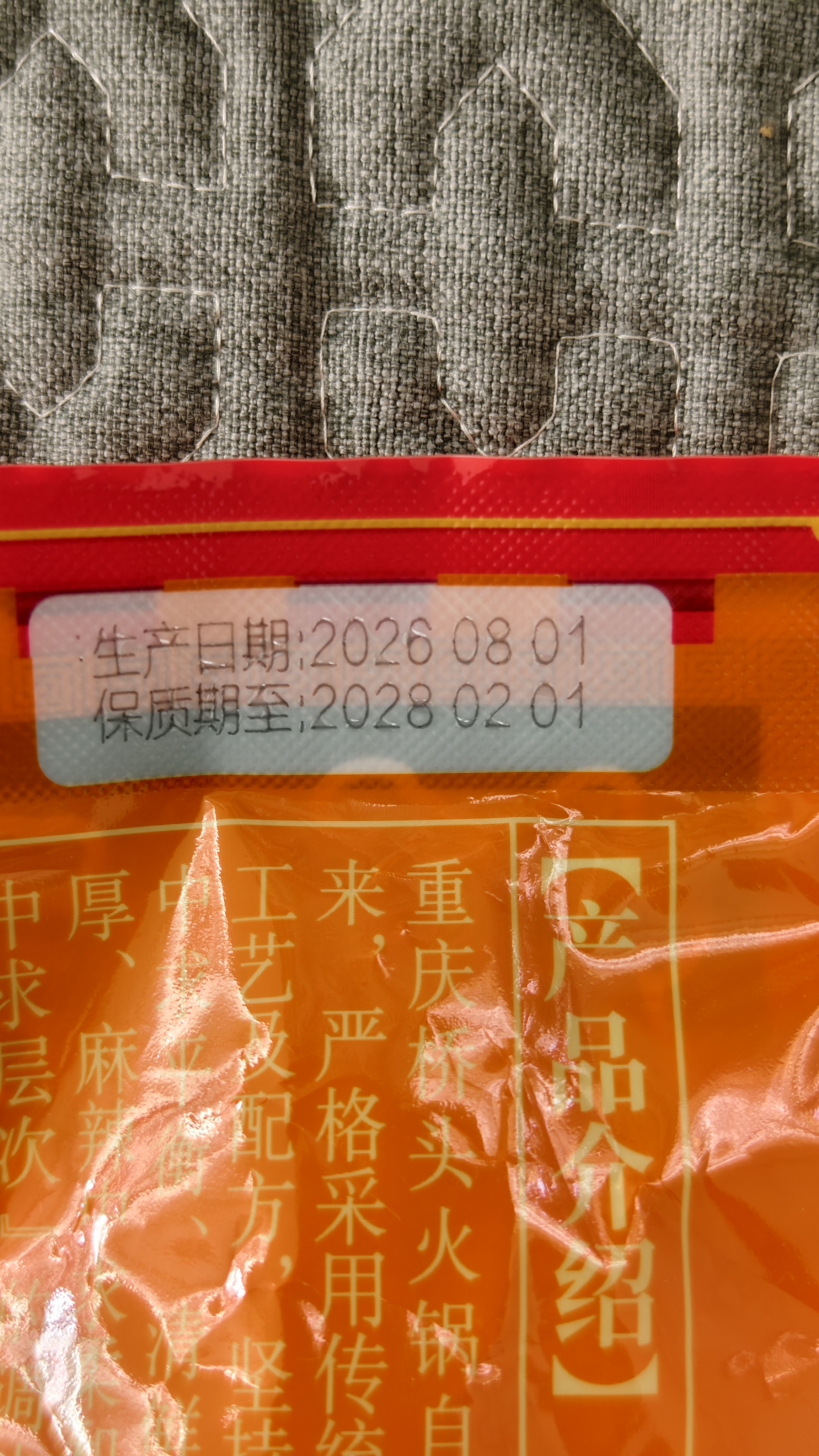 桥头麻辣牛油火锅底料500g 重庆老字号冒菜串串麻辣香锅调料重庆特产 实拍图