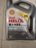 壳牌（Shell）全合成机油喜力HX8 5W-40 API SP A3/B4级 4L灰壳保养香港进口 实拍图