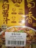 蜀香黄焖酱汁120g*3袋 黄焖鸡调料焖排骨黄焖牛肉黄焖鸡米饭黄焖猪蹄 实拍图