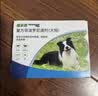 福来恩（FRONTLINE）狗狗进口驱虫药 中型犬去跳蚤蜱虫滴剂 1.34ml*3支装 实拍图