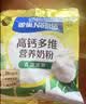 雀巢（Nestle）全家营养高钙奶粉袋装 300g*3 香甜浓醇 送礼推荐 实拍图