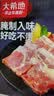 大希地腌制 调味牛仔骨 带骨小牛排  牛肉牛肋骨烧烤食材冷冻400g下饭菜 实拍图