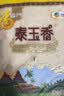 福临门 泰玉香大米 一品香米 10斤*4 40斤整箱装 实拍图