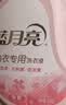 蓝月亮内衣内裤专用洗衣液可手洗  樱花香500g*2瓶 除菌除螨>99%去血渍 实拍图
