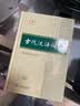 古代汉语词典第3版最新版古汉语 商务印书馆可搭配新华字典现代汉语词典成语词典中小学生 实拍图