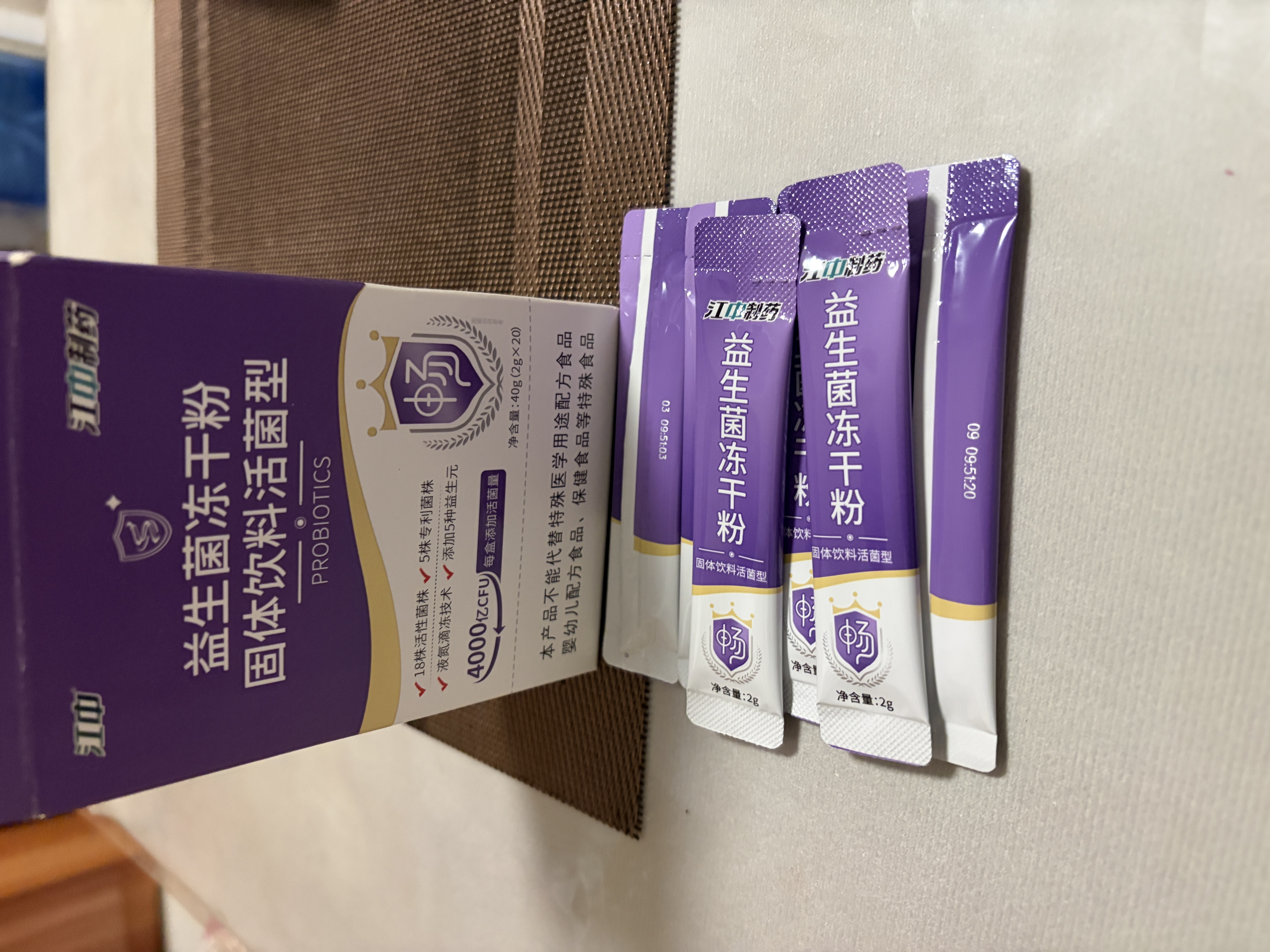 江中益生菌4000亿 成人肠胃肠道双歧杆菌调理高活性菌2g*20袋 实拍图