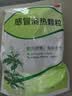 999三九感冒清热颗粒12g*14袋 疏风散寒 解表清热 头痛发热 恶寒身痛 鼻流清涕 咳嗽咽干 风寒感冒 实拍图
