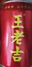 王老吉凉茶310ml*12罐天然植物饮料礼盒装【张凌赫同款】热门商品推荐 实拍图