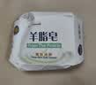 红卫羊脂皂洗脸洗澡香皂清洁控油洁面沐浴皂礼盒装羊脂肥皂老国货正品 红卫羊脂皂 120g 1块 【体验装】 实拍图