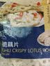 浦之灵洪湖脆藕片500g/袋 凉拌菜 健康轻食沙拉 冷冻蔬菜 实拍图