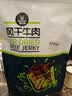 科尔沁手撕风干牛肉干孜然味500g净含量量贩装 休闲零食 肉干肉脯 特产 实拍图