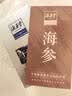 海晏堂大连淡干海参 50g 12-18只 辽刺参 干海参海鲜滋补自用送长辈礼品 实拍图