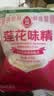 莲花味精200g【0添加 纯粮酿造99%高纯度】 小袋尝鲜 厨房调料 实拍图
