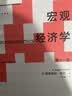 宏观经济学（第十一版）（经济科学译丛）格里高利·曼昆世界范围内广受欢迎的中级宏观经济学教材正版经典阅读 实拍图
