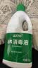 蓝月亮84消毒液1.2kg/瓶*2 杀菌率99.99% 消毒水  白色衣物家居消毒 实拍图