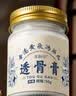 黄锡祥香港透骨膏原装正品肩颈腰椎膝关节疼痛跌打专用活血化瘀活络 实拍图