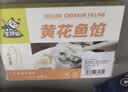 享鲜猫（鲅鱼馅+黄花鱼馅）海鲜饺子馅组合装1000g 每袋可包50只饺子 实拍图