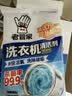 老管家洗衣机清洁剂375g*3盒波轮滚筒式洗衣机清洗剂强力除垢杀菌 实拍图