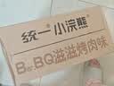 统一小浣熊 滋滋烤肉味干脆面 35g*30包 整箱装儿时美食干脆面方便面 实拍图