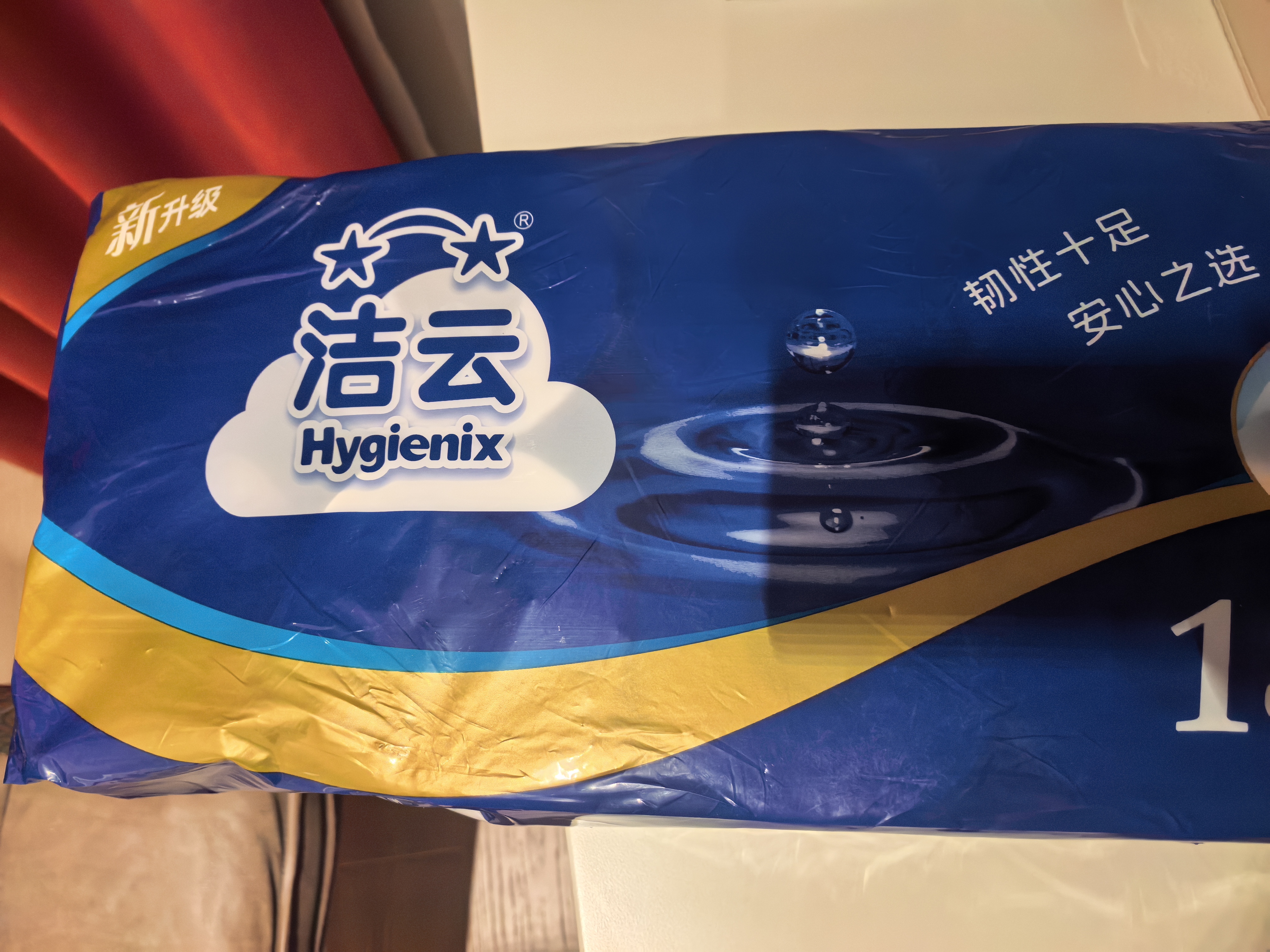洁云有芯卷纸 加韧4层180g*10卷 单提卫生纸卷筒纸厕纸 原生木浆 实拍图