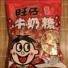 旺旺旺仔牛奶糖组合装500g 约118颗 原味+红豆牛乳味 喜铺 批发喜糖 实拍图