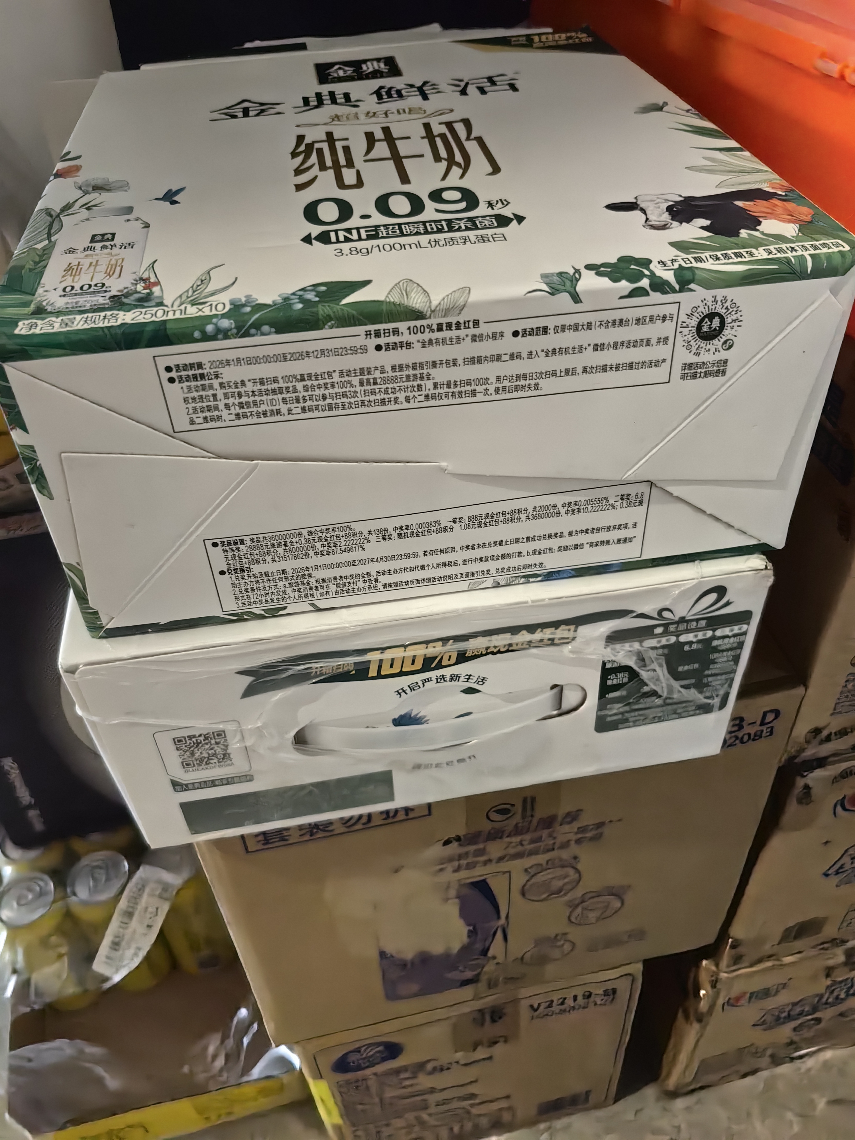 伊利金典3.8g乳蛋白鲜活纯牛奶(夺目瓶)250ml*10*2提 INF工艺 8月 实拍图
