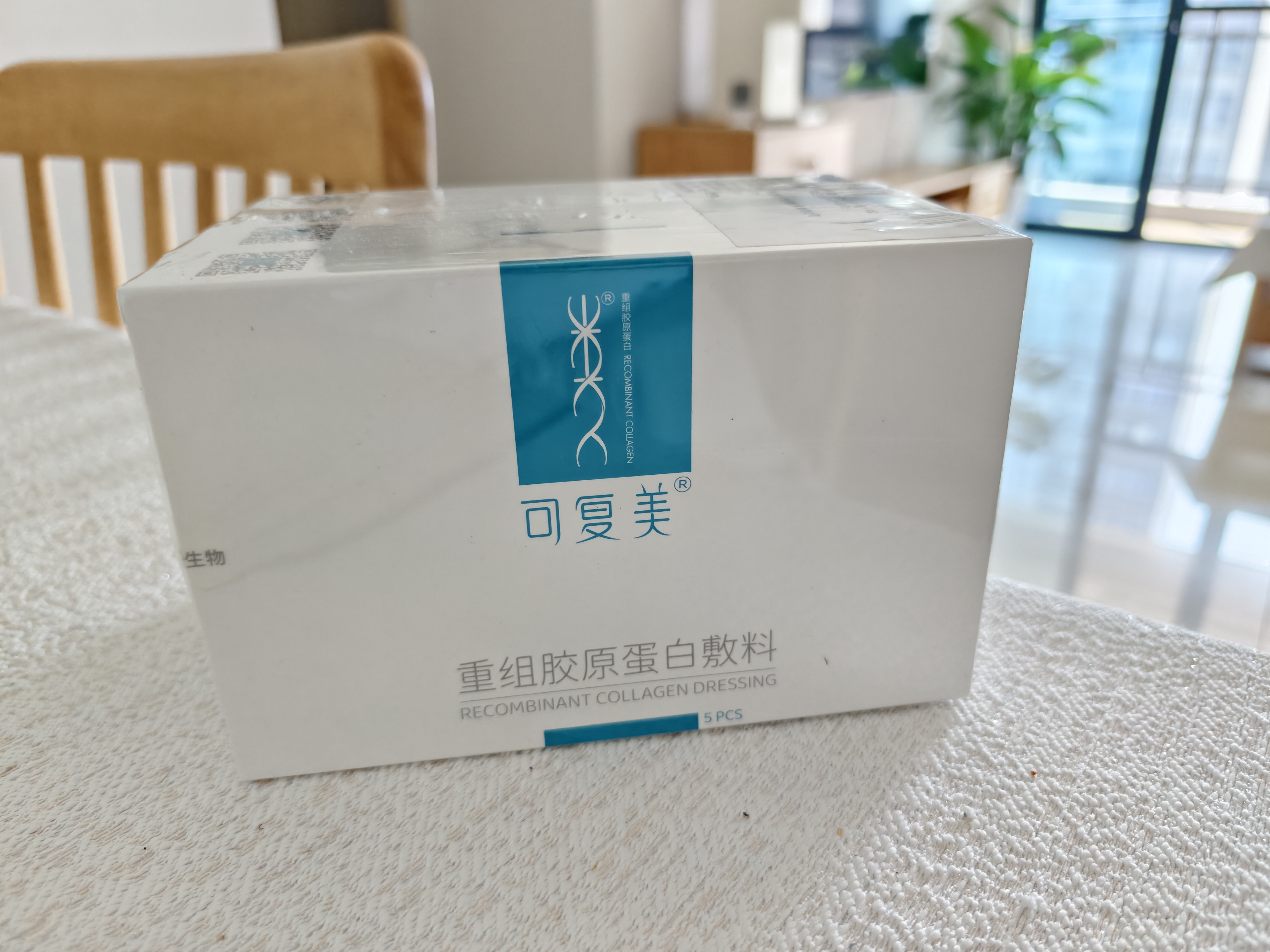 可复美【医用金选】重组胶原蛋白敷料4盒医美术后修护面膜大促开抢 实拍图