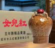 女兒红 精品五年 半干型 绍兴黄酒 1.5L*6坛 整箱装 送礼花雕酒 实拍图