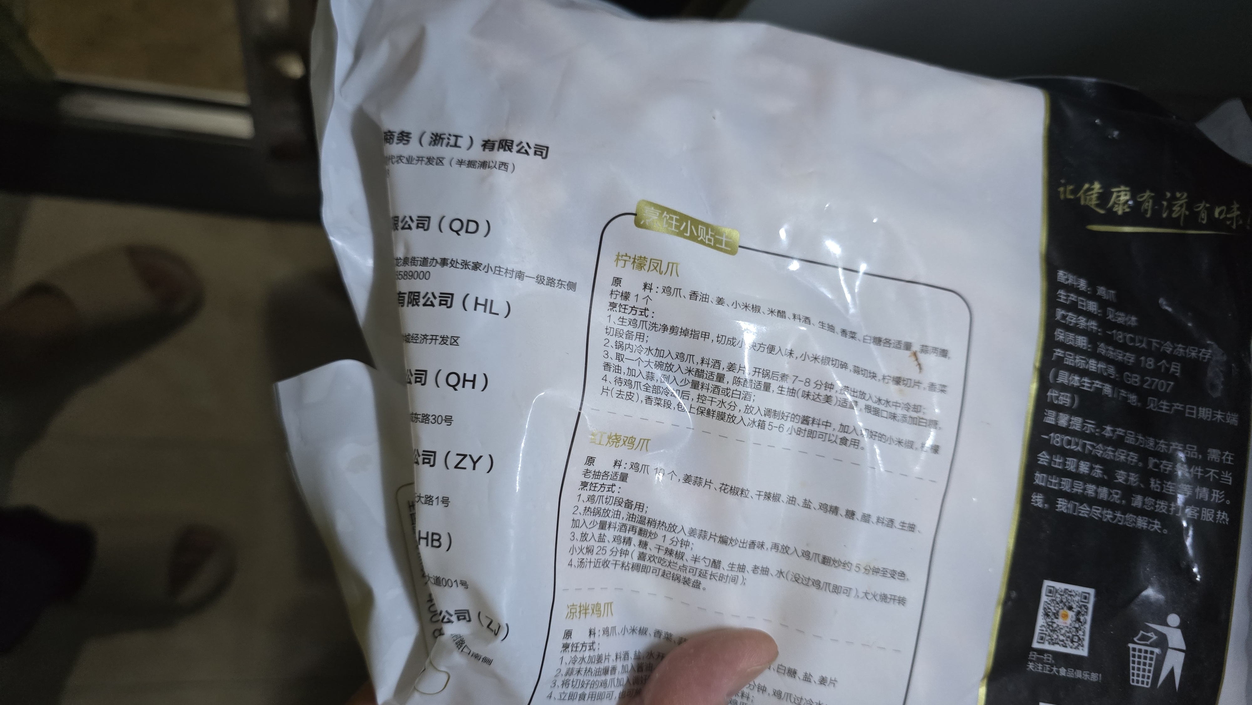 正大鸡爪净重2斤（单个鸡爪约40-50g） 柠檬鸡爪生鲜烧烤 实拍图