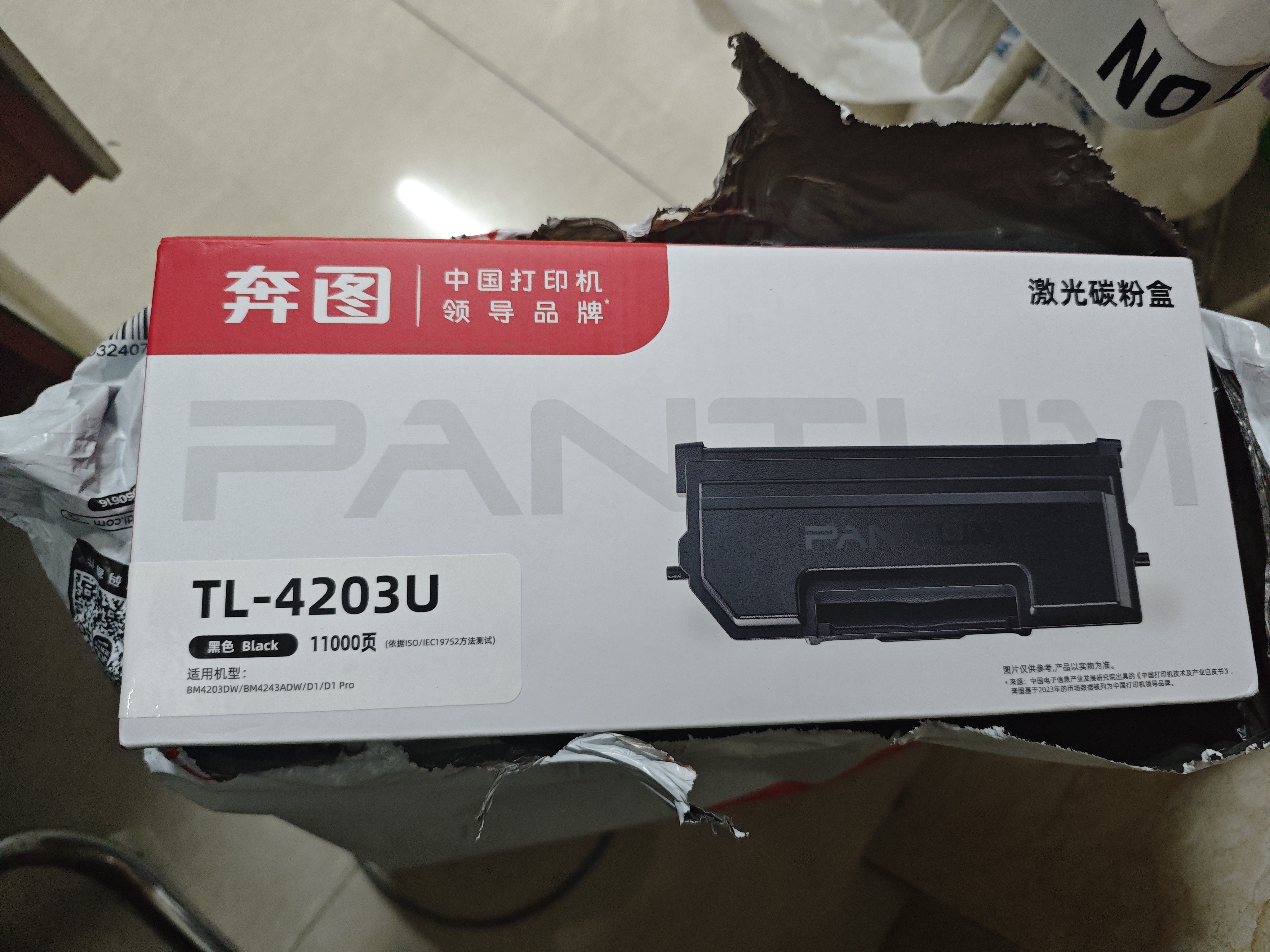 奔图（PANTUM）TL-4203U 奔图原装粉盒 硒鼓 适用BM4203DW/4243/4303ADW/D1/D1 pro/max打印机墨盒墨粉 11000页超大容量版 实拍图