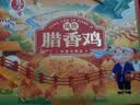 杨大爷特产礼品节庆礼包送礼咸风干鸡腊味风吹腊香鸡纯肉礼盒750g 实拍图