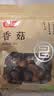 富昌香菇208g 蘑菇 山珍菌菇珍珠菇 特产干货食用菌火锅煲汤炒菜食材 实拍图