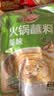 草原红太阳火锅蘸料825g（原味165g*3+香辣味165g*2）麻酱芝麻酱 【清真】 实拍图