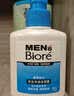碧柔（Biore）花王净透男士洗面奶150ml控油提亮去角质清洁毛孔 实拍图