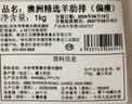 鲜京采惠选 澳洲原切羊肋排净重2斤 烧烤炖煮 实拍图