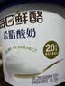 蒙牛（MENGNIU）董洁推荐每日鲜酪0蔗糖希腊酸奶400g*1杯 实拍图