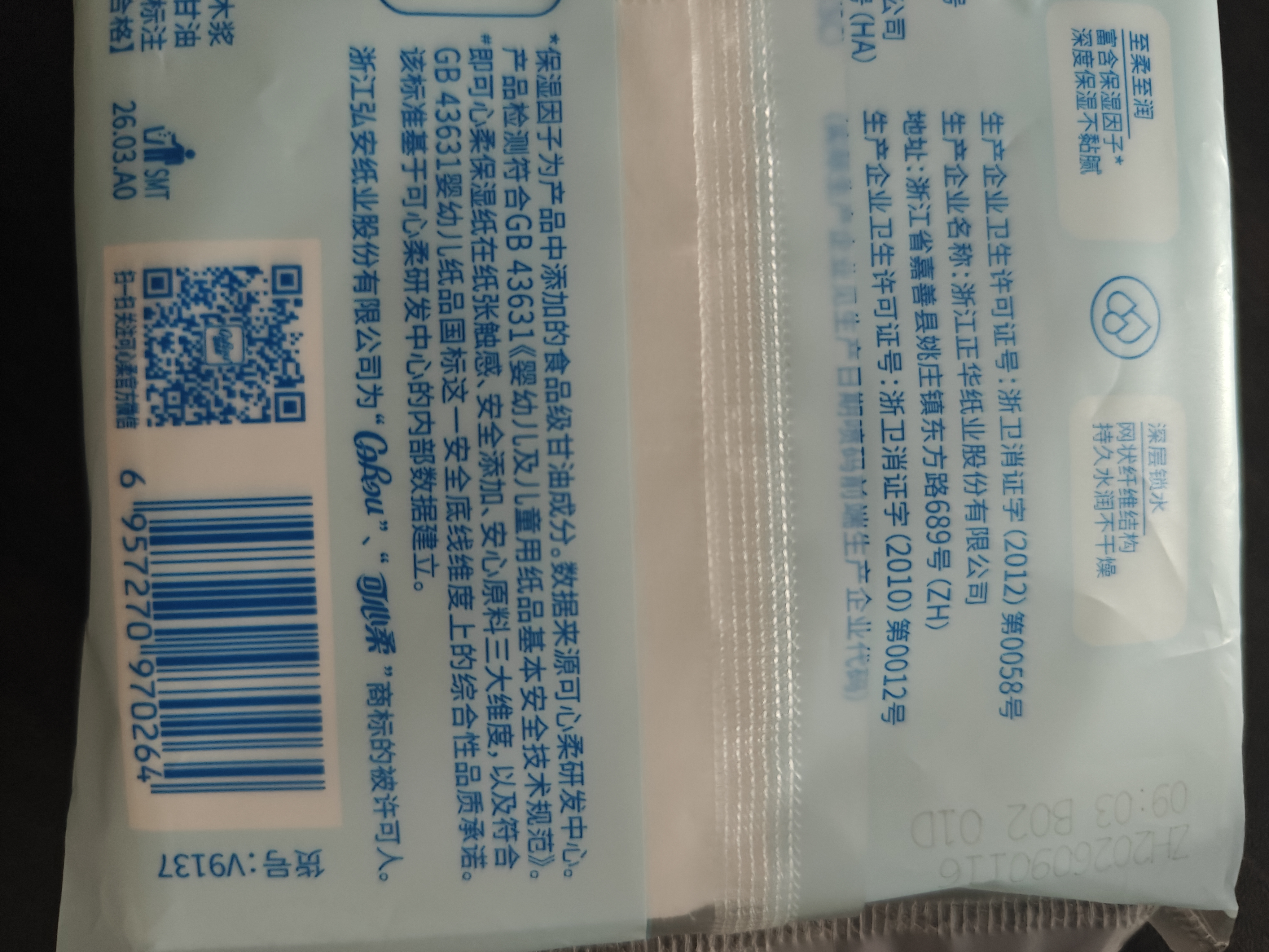 可心柔（COROU） 抽纸 3层40抽*30包S码 婴儿纸巾  湿纸巾 云柔巾 乳霜纸 整箱 实拍图