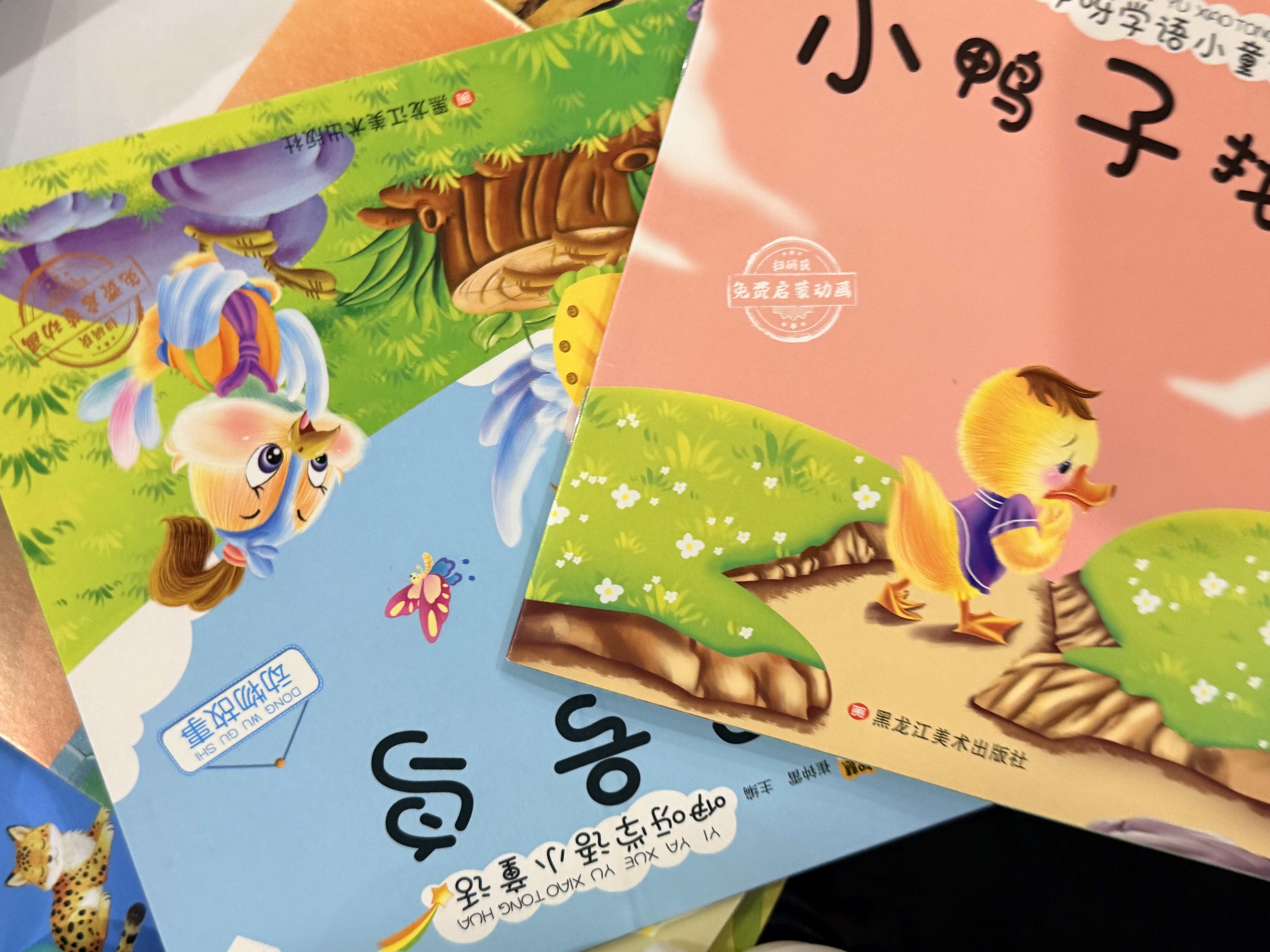 小笨熊 儿童绘本故事书（套装共20册）睡前故事 动物故事睡前 咿呀学语 0-3岁 彩图注音版 睡前早教启蒙宝宝大班中班小班益智阅读图书(中国环境标志产品 绿色印刷)  实拍图